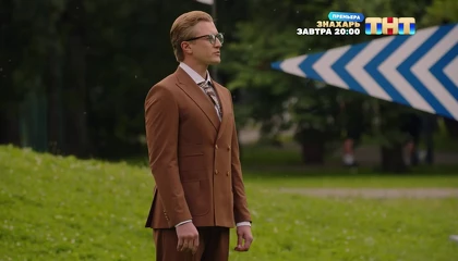 Кадры из ТВ шоу Погоня (2025)